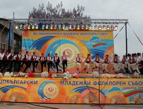 XIII Общобългарски младежки фолклорен събор „С България в сърцето”