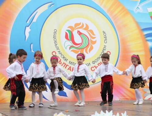 Четиринадесети Общобългарски младежки фолклорен събор “С България в сърцето”